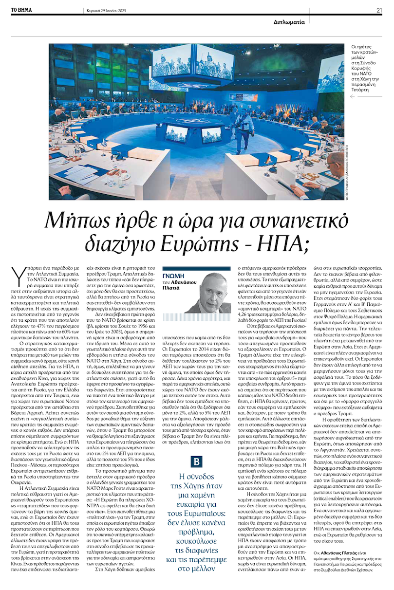 20250629 Platias