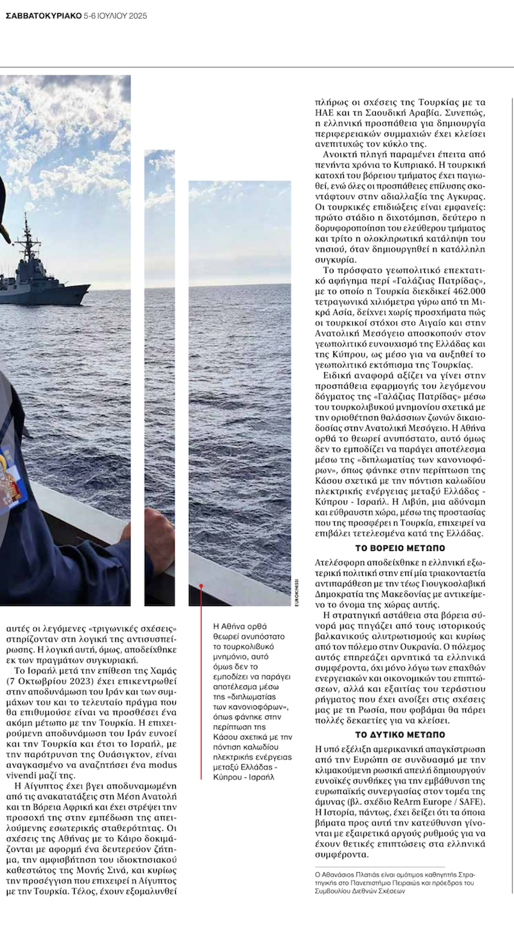 Platias 05072025.2
