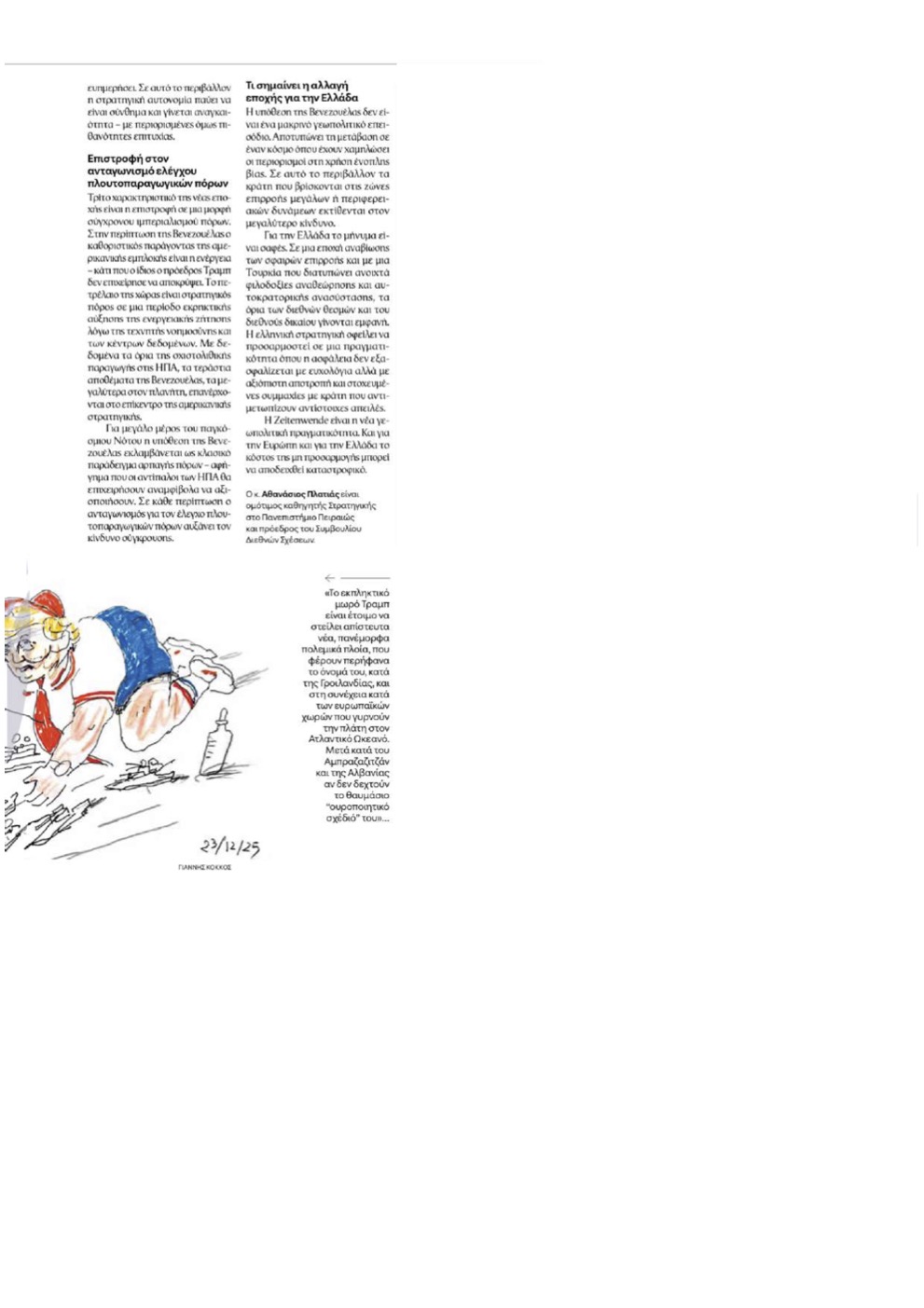 Zeitenwende To 2026 s2