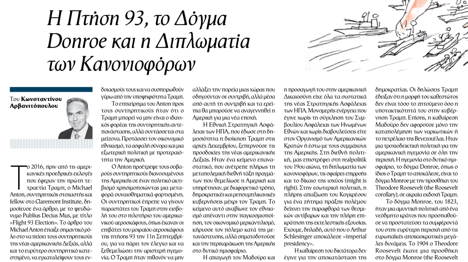 20260111 Arvanit1