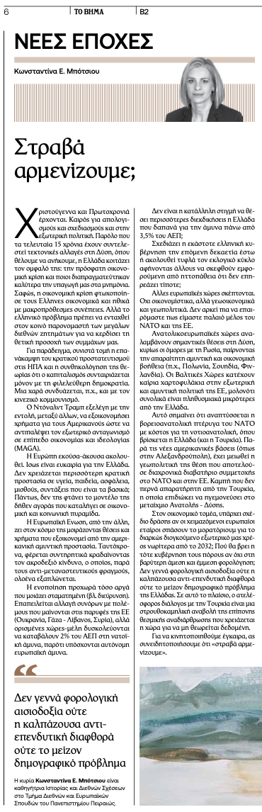 Botsiou 08122024