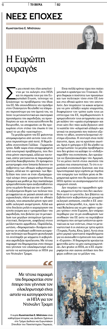 Botsiou 10112024