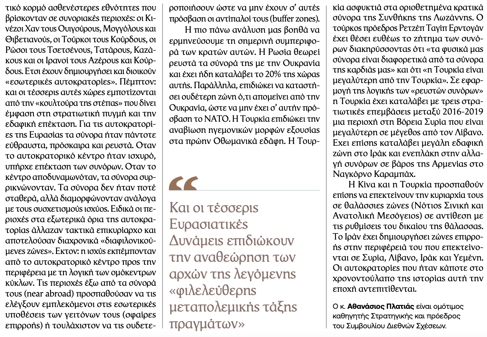 Platias 06102024b
