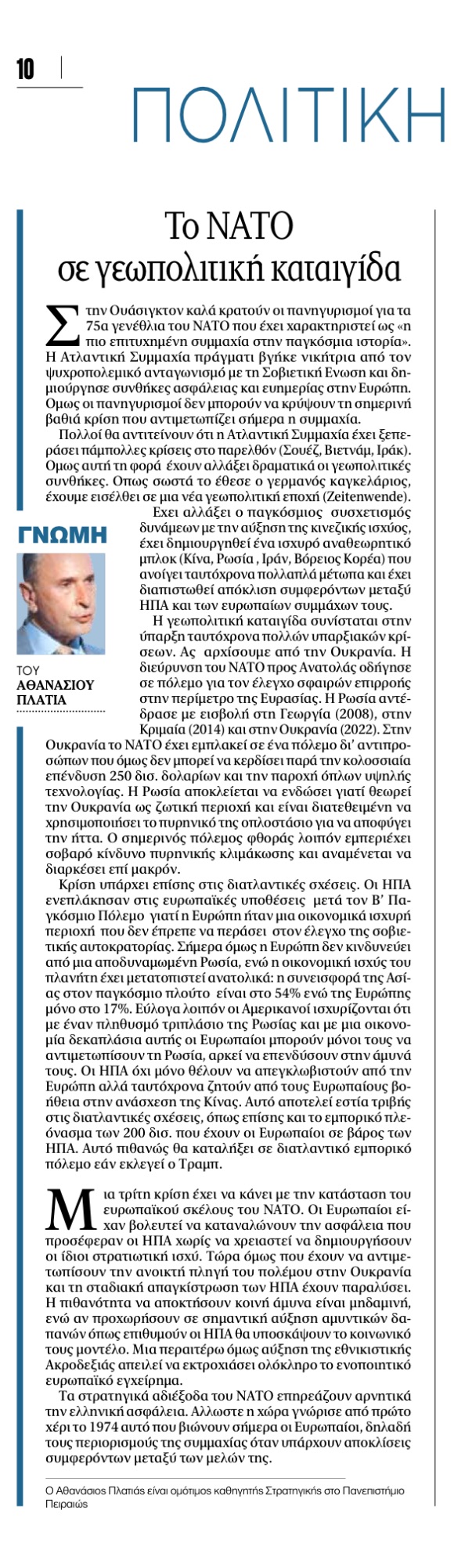 Platias 11072024