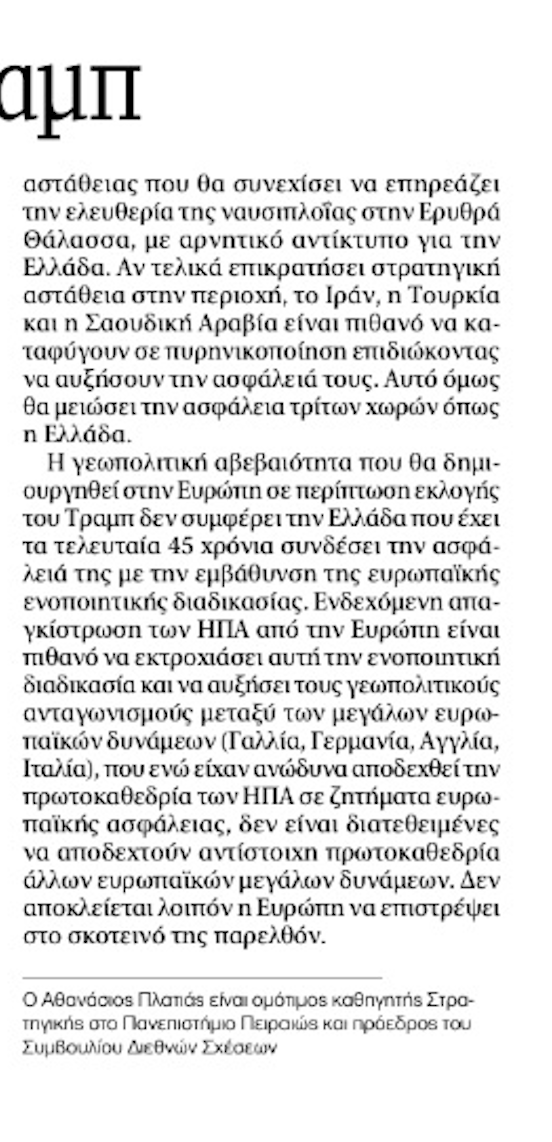 Platias 24072024.4