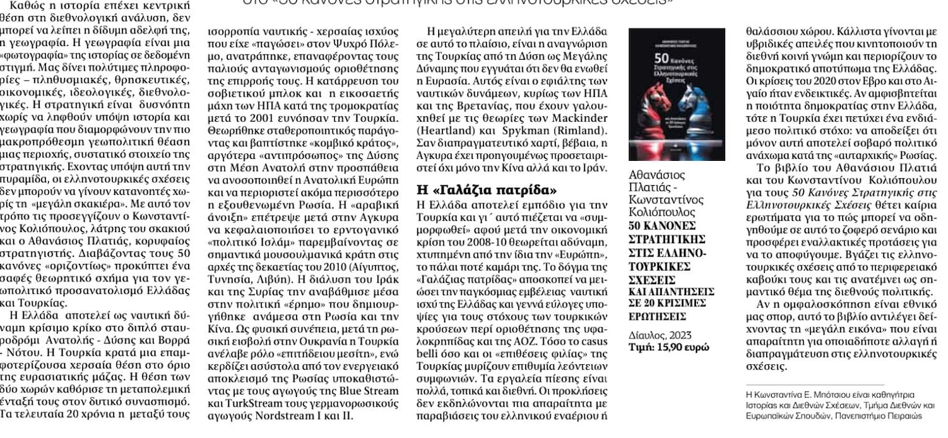 Botsiou50.2