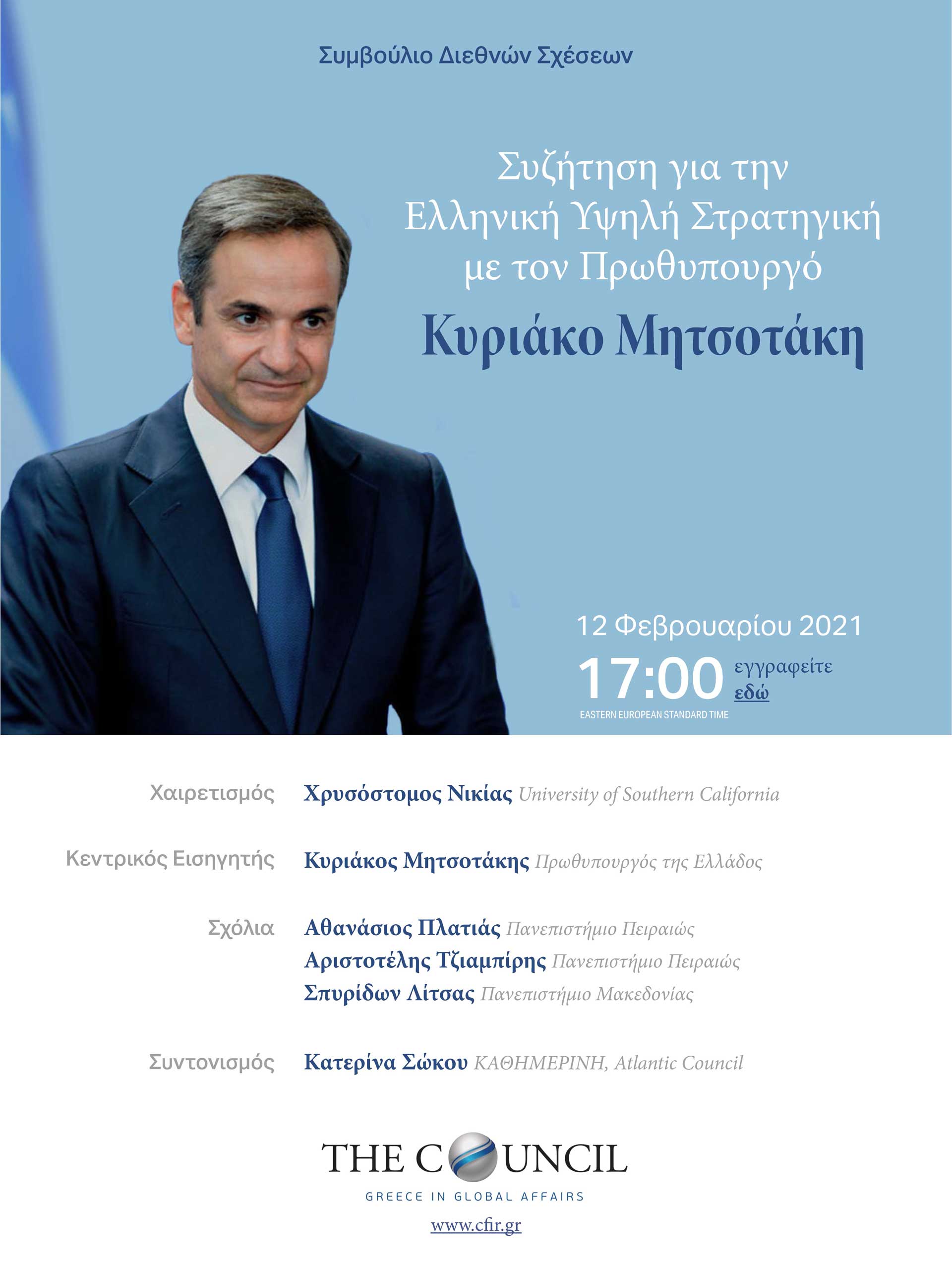 Greek Grand Strategy Mitsotakis