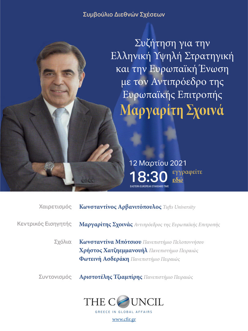 Schinas Grand Strategy lq