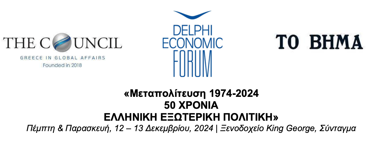 20241212 Delphi Metapolitefsi