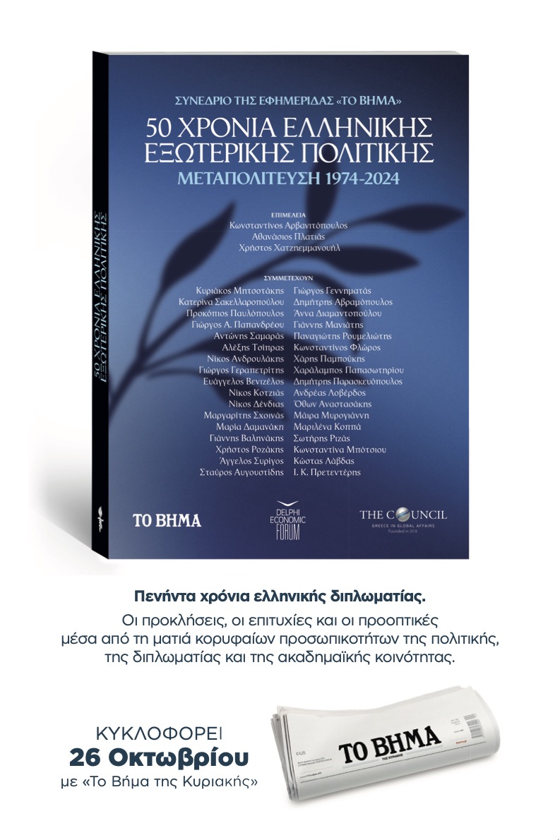 TO BHMA EX POLITIKH